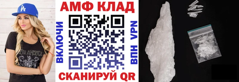 Amphetamine Розовый  Амурск 