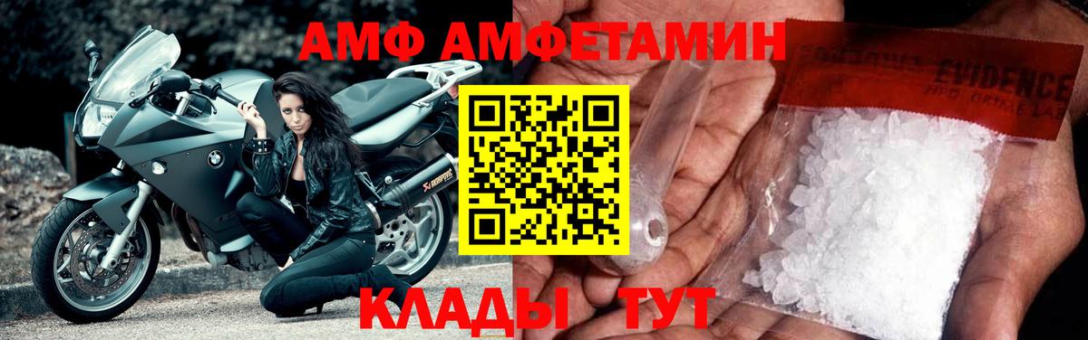 Amphetamine 98% Амурск
