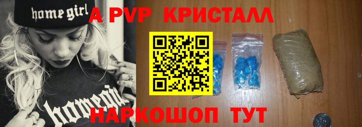 Амурск  A PVP крисы CK  Вход с VPN  А ПВП  Alfa_PVP крисы CK 