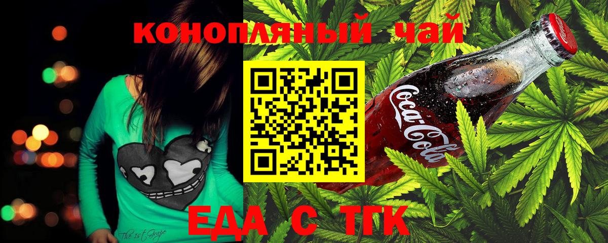 Амурск  Печенье с ТГК конопля  Вход с VPN 