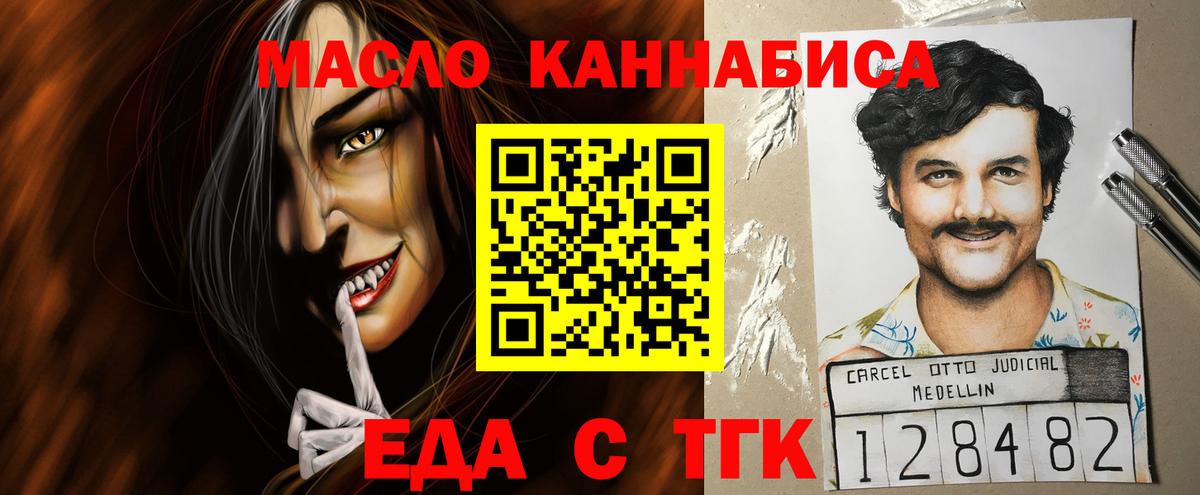 Cannafood конопля Амурск