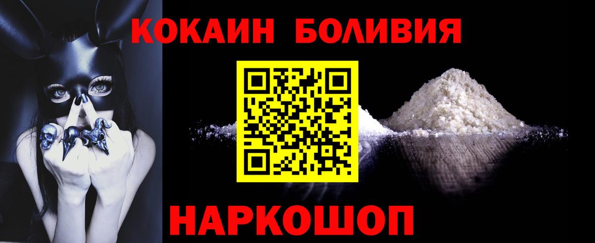 Кокаин Эквадор Амурск