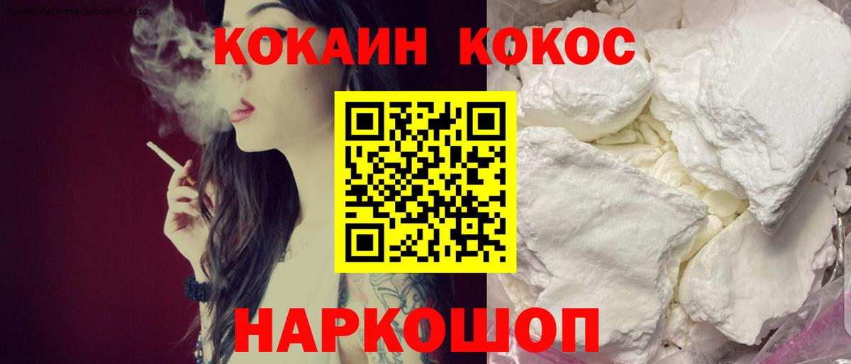 Амурск  Cocaine Колумбийский  Cocaine 97%  Кокаин  Вход с VPN 