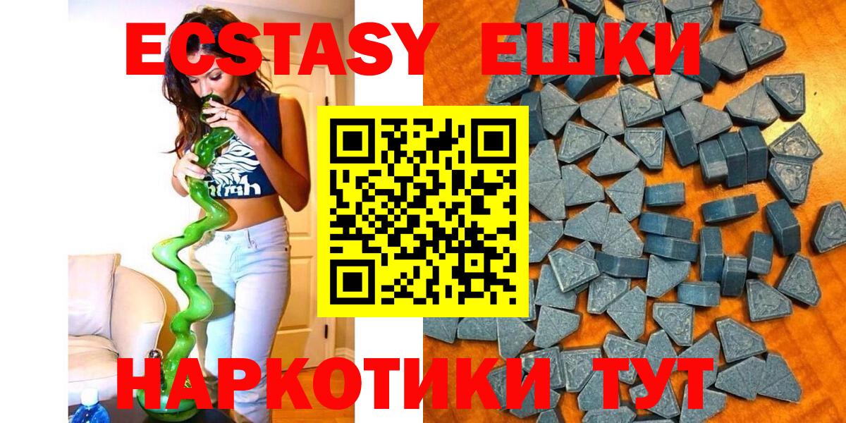 ЭКСТАЗИ  Вход с VPN  Амурск  где купить наркотик  Ecstasy DUBAI 