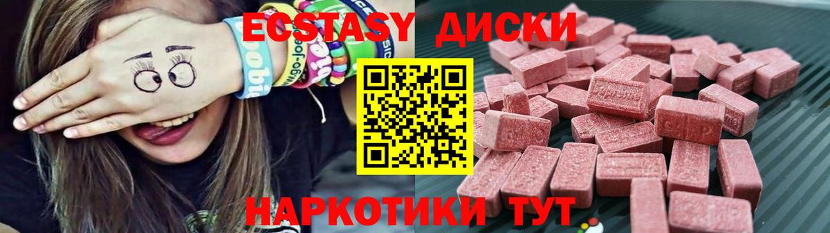 Ecstasy mix  ЭКСТАЗИ  Экстази 99%  Амурск 