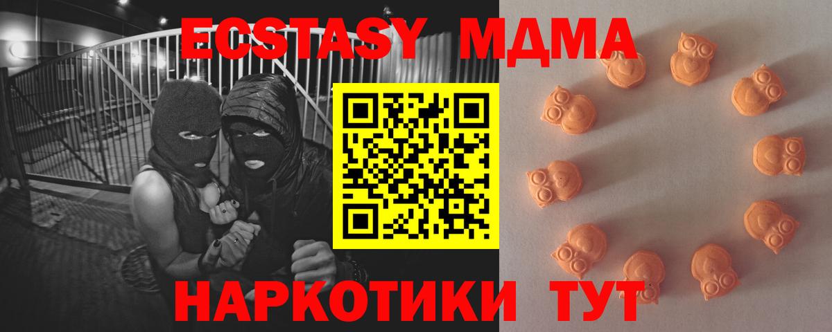 Экстази ешки Амурск