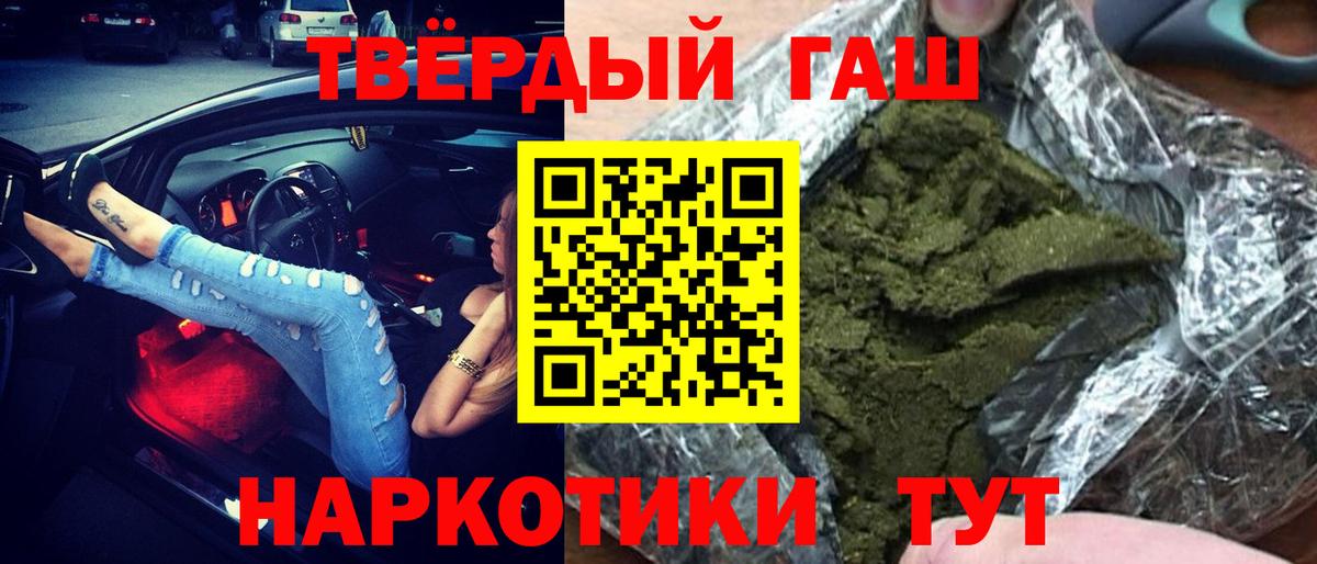 ГАШ Premium  Гашиш  ГАШ hashish  Амурск  Вход с VPN 