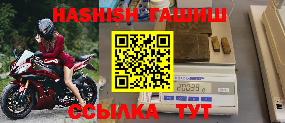 ГАШИШ гашик  Амурск  ГАШИШ VHQ 