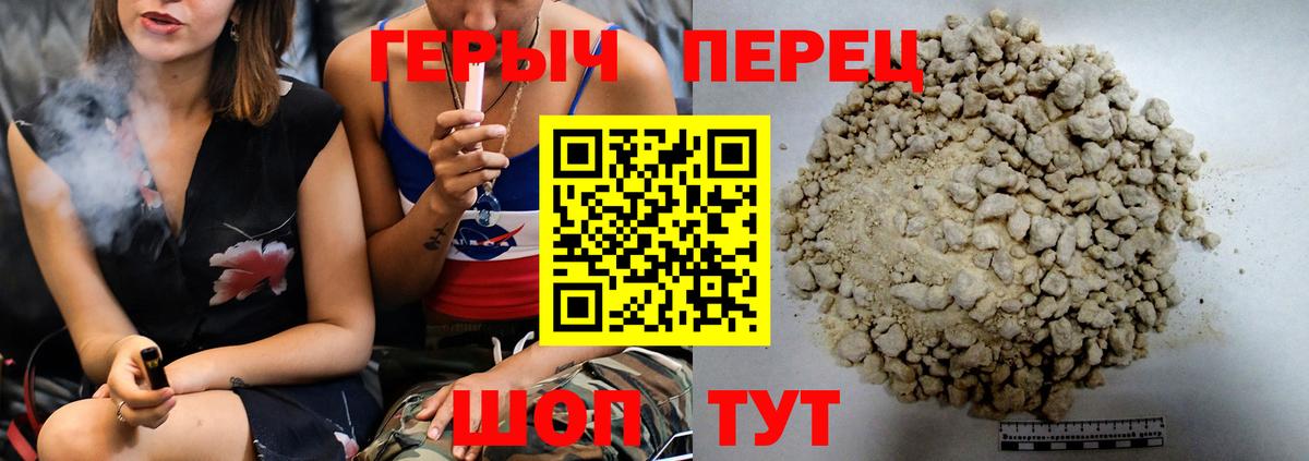 ГЕРОИН VHQ Амурск