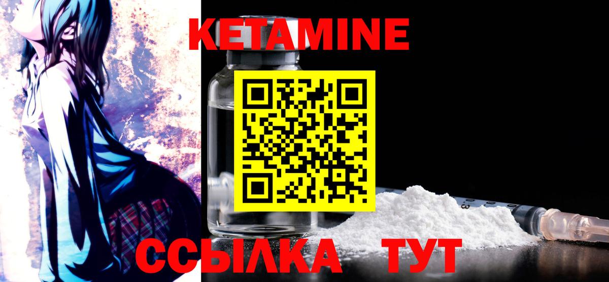 Амурск  Кетамин VHQ  КЕТАМИН ketamine  Вход с VPN 
