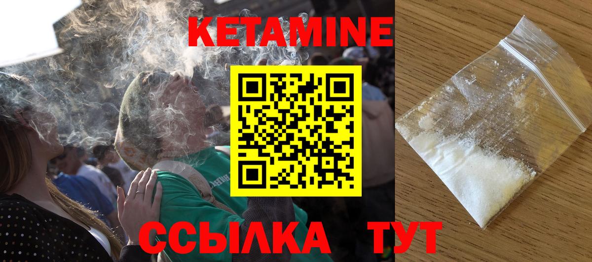 Кетамин VHQ  Амурск  Кетамин ketamine 