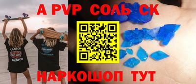 а пвп мука Абакан