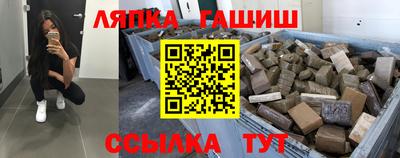 гашишное масло Абинск