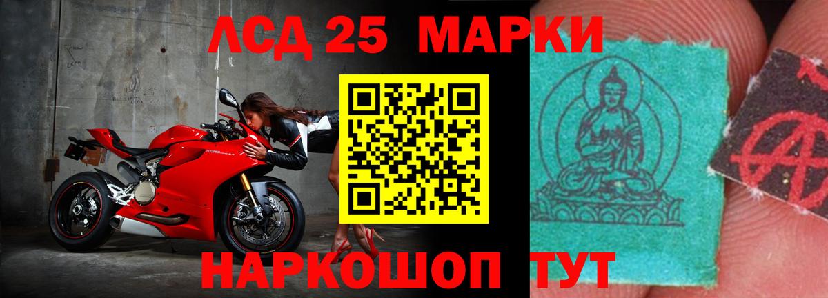 ЛСД экстази кислота Амурск