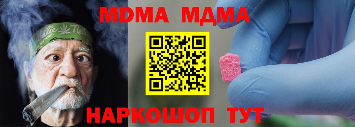 Амурск  МДМА  Вход с VPN  MDMA Molly  MDMA молли 