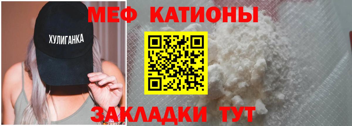 Меф  Амурск  купить наркоту  МЯУ-МЯУ мука  МЕФ 