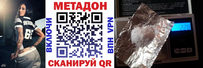 МЕТАДОН белоснежный  Амурск 