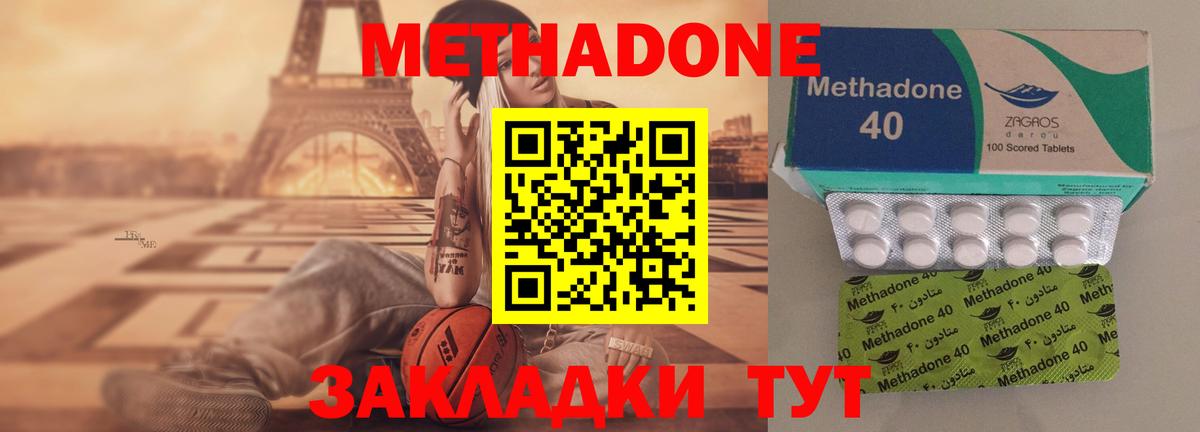 Метадон кристалл  Амурск  МЕТАДОН кристалл 