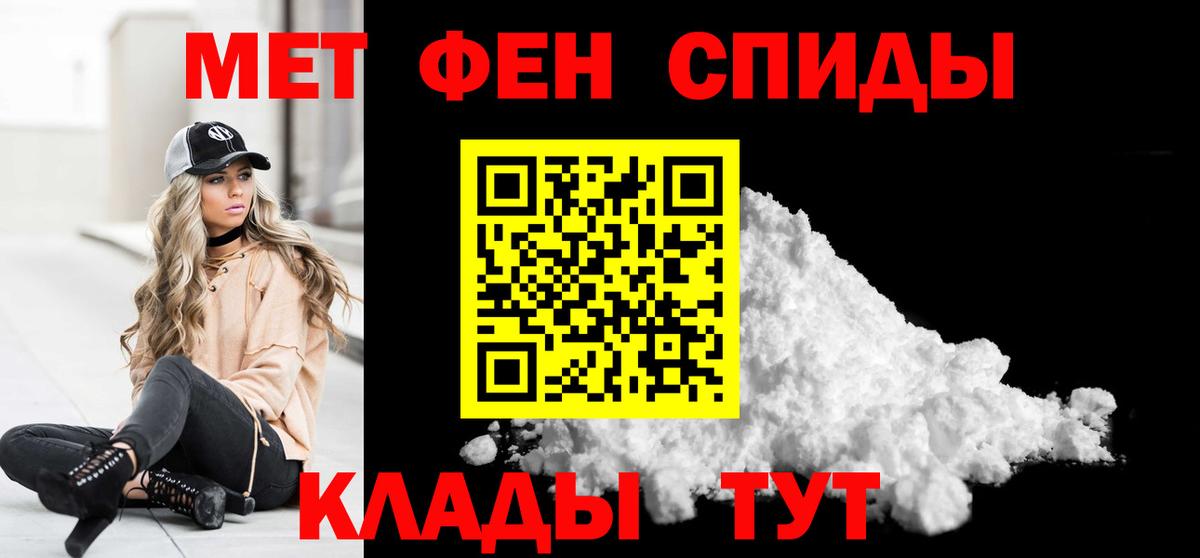 МЕТАМФЕТАМИН мет  МЕТАМФЕТАМИН мет  Вход с VPN  Первитин  Амурск 