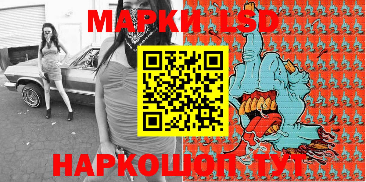 Амурск  Марки N-bome 1,5мг  Марки N-bome 1,5мг  Вход с VPN 