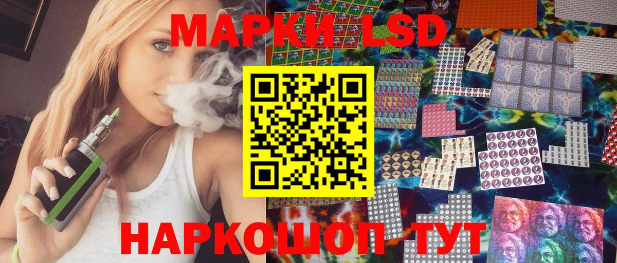 Наркотические марки 1,5мг Амурск