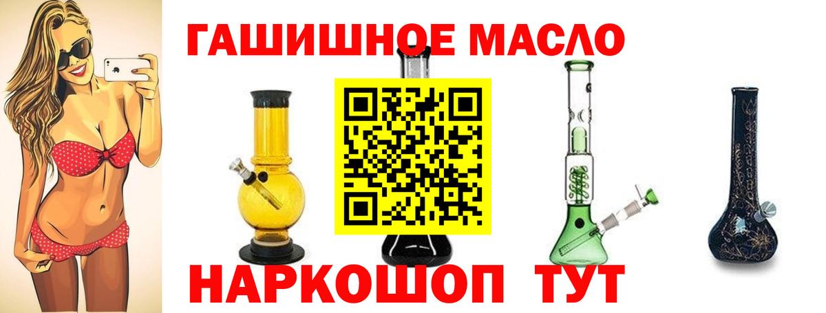 Дистиллят ТГК THC oil Амурск